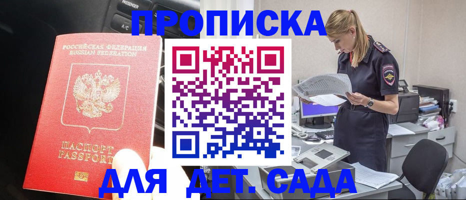 временная регистрация в квартире в Невинномысске