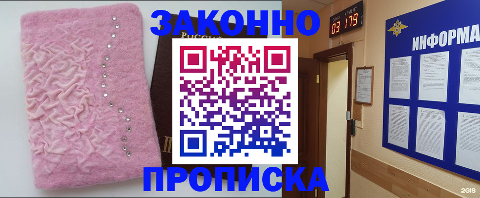 временная регистрация недорого в Невинномысске