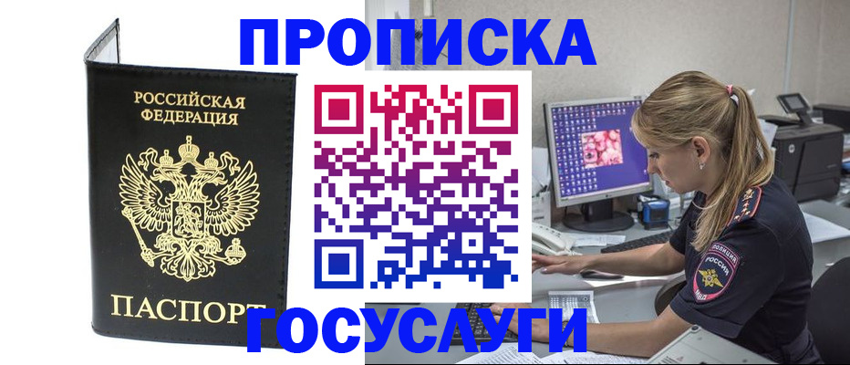 пропишу в квартире в Невинномысске