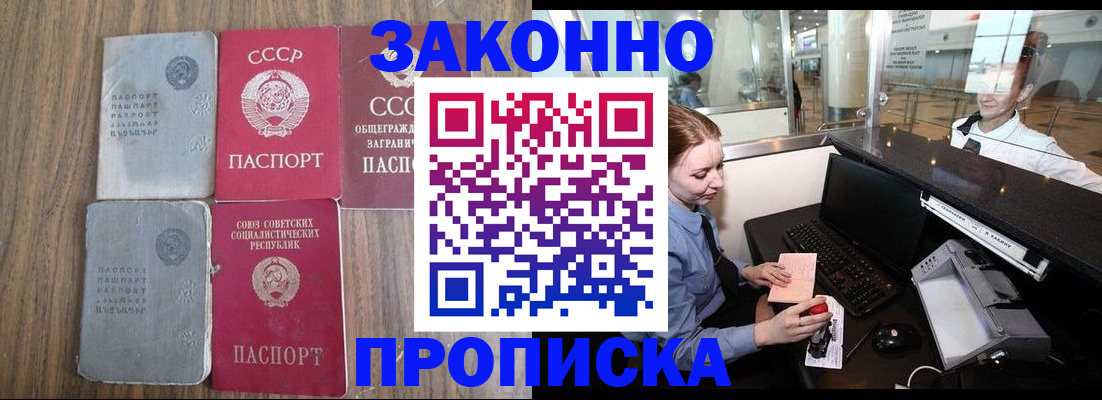 миграционный учет в Невинномысске